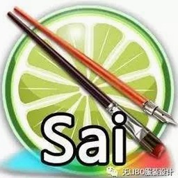 sai2中文版免费下载电脑版 软件封面