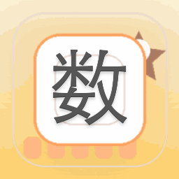 数字运单查询 软件封面