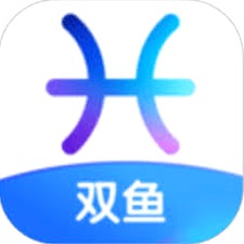 双鱼座每日运势详解 软件封面