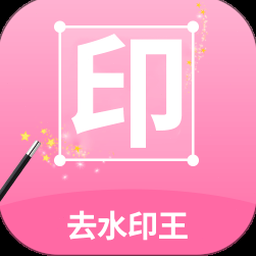 水印宝电脑版app 资源封面