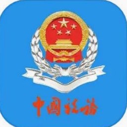 税务发票验证 软件封面