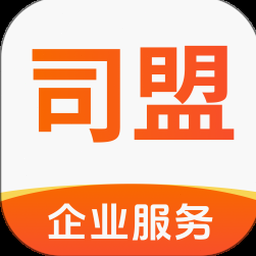 司盟企服商城 软件封面