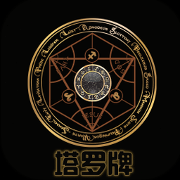 塔罗牌在线 资源封面