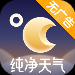 天气下载 软件封面