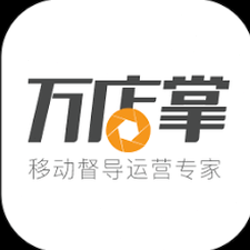 万店掌官网 软件封面