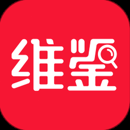 维鉴app下载 资源封面