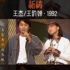 祈祷下载免费mp3电脑版 软件封面